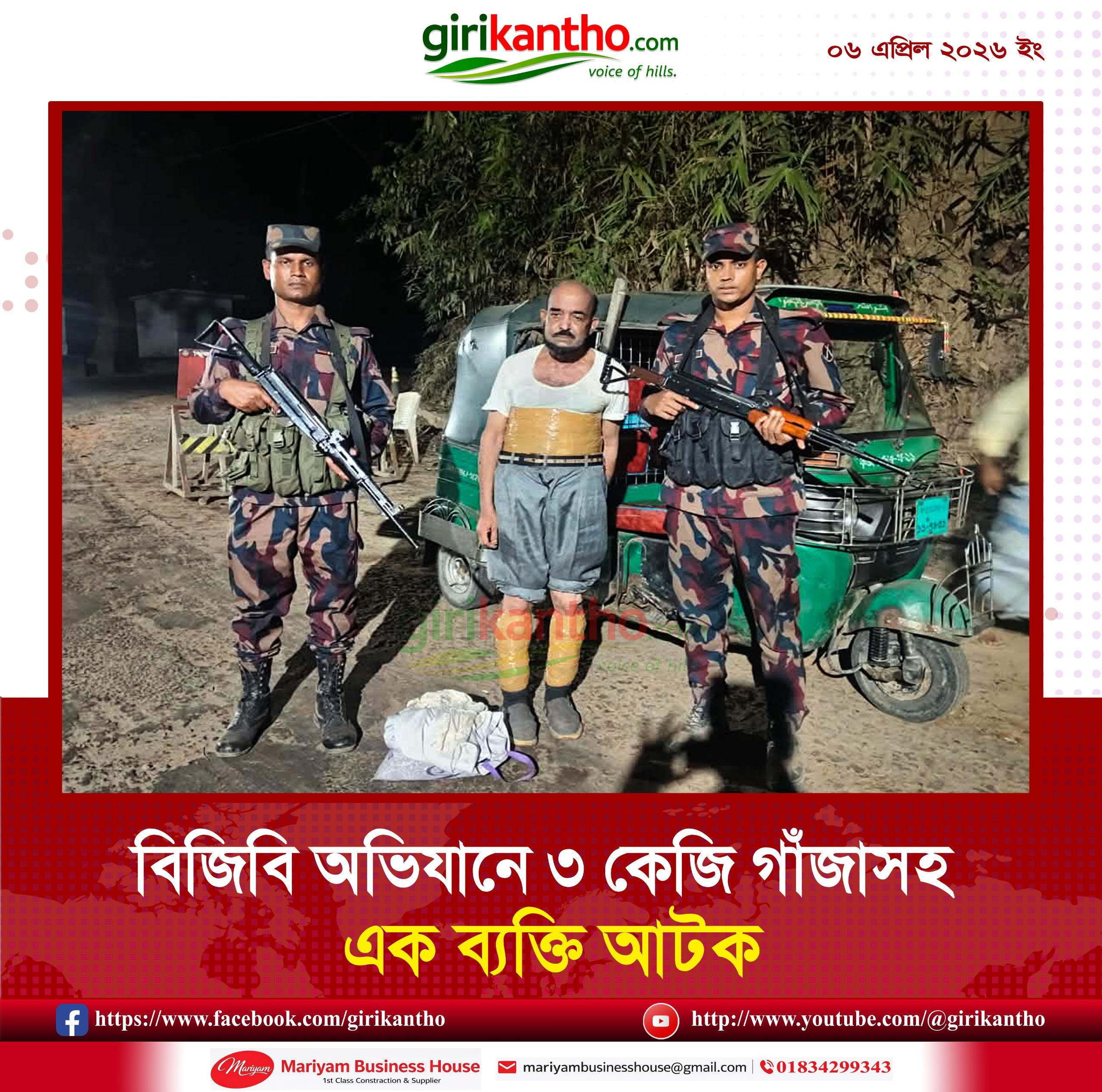 চেকপোস্টে তল্লাশিতে ধরা পড়লো গাঁজা পাচারকারী